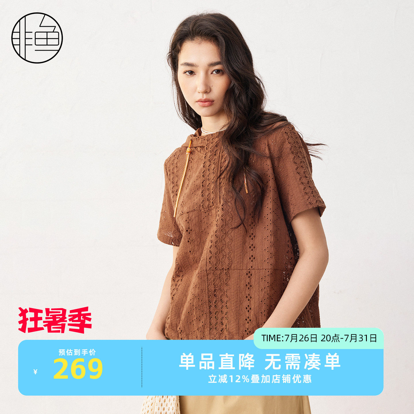 非鱼镂空蕾丝连帽抽绳显瘦T恤