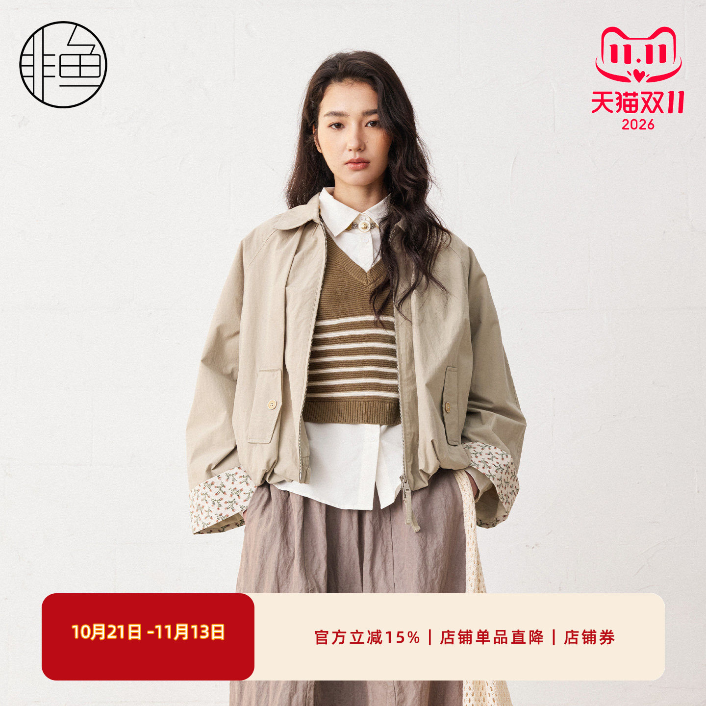 非鱼春季碎花拼接夹克女显瘦