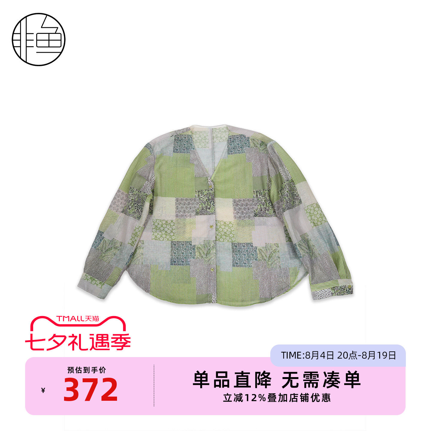 非鱼夏季薄荷绿碎花显瘦长袖衬衫