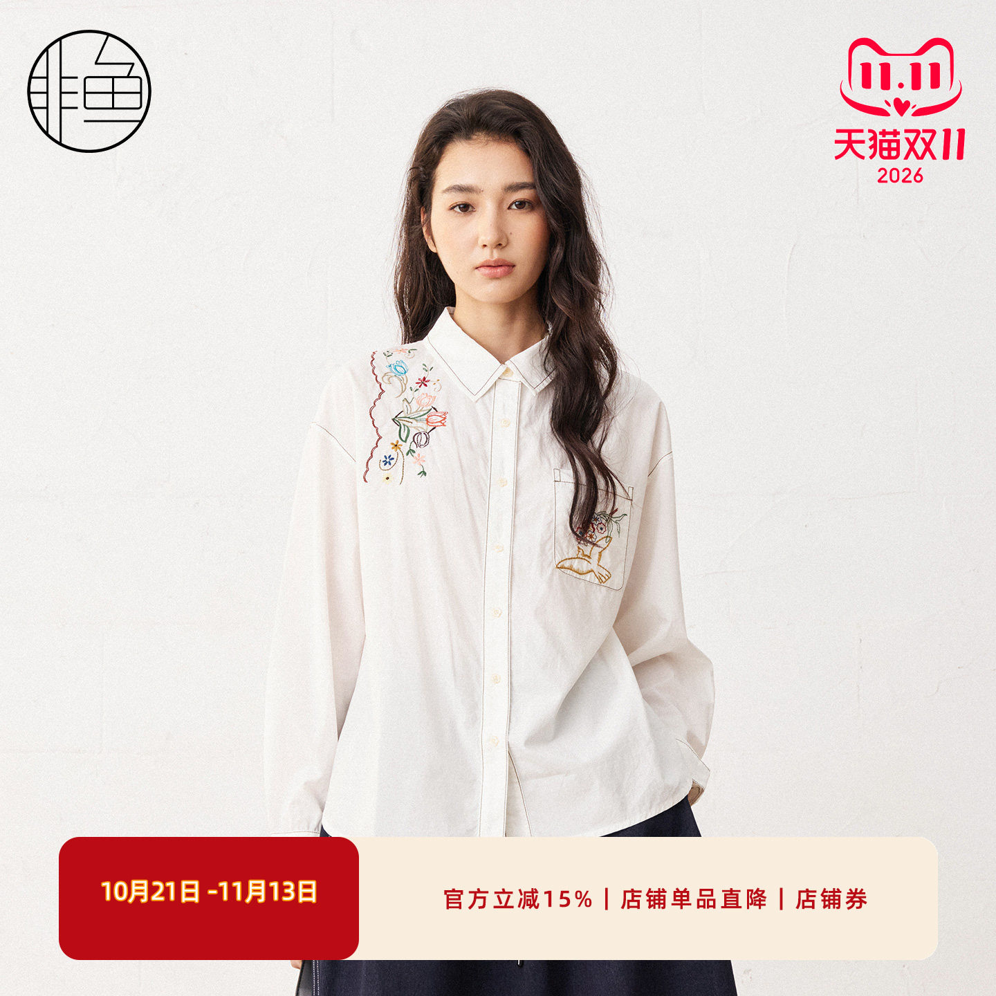 衬衫女上衣设计感非鱼百搭白衬衫