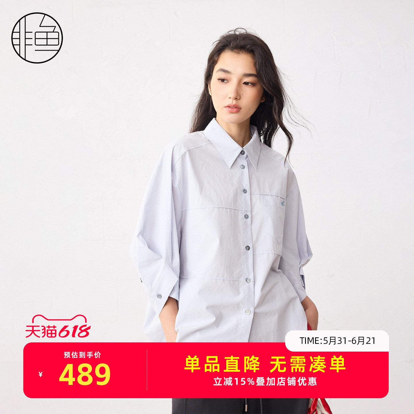 非鱼2026春夏新款文艺风衬衫女