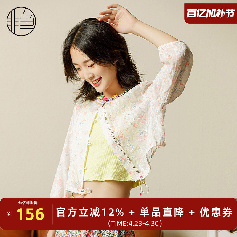 非鱼春装新款文艺印花衬衫小短款开衫衬衫式外套轻薄女外披