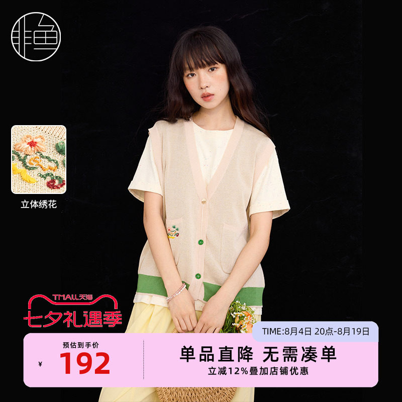 非鱼女装新款春秋季马甲外搭刺绣针织背心复古拼色宽松V领坎肩