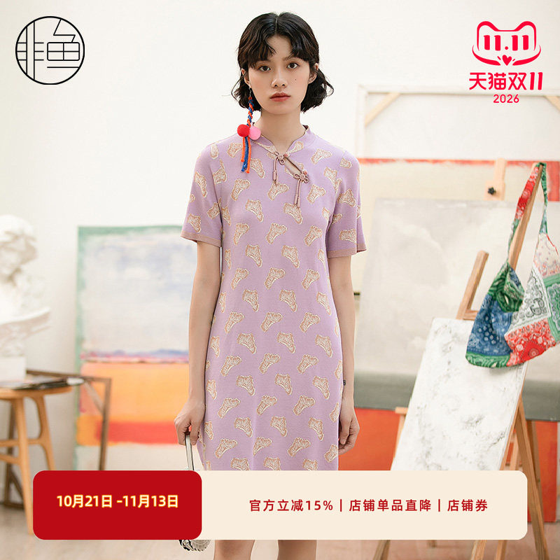 非鱼新中式盘扣粉紫色旗袍裙百搭显瘦复古针织新款女装连衣裙