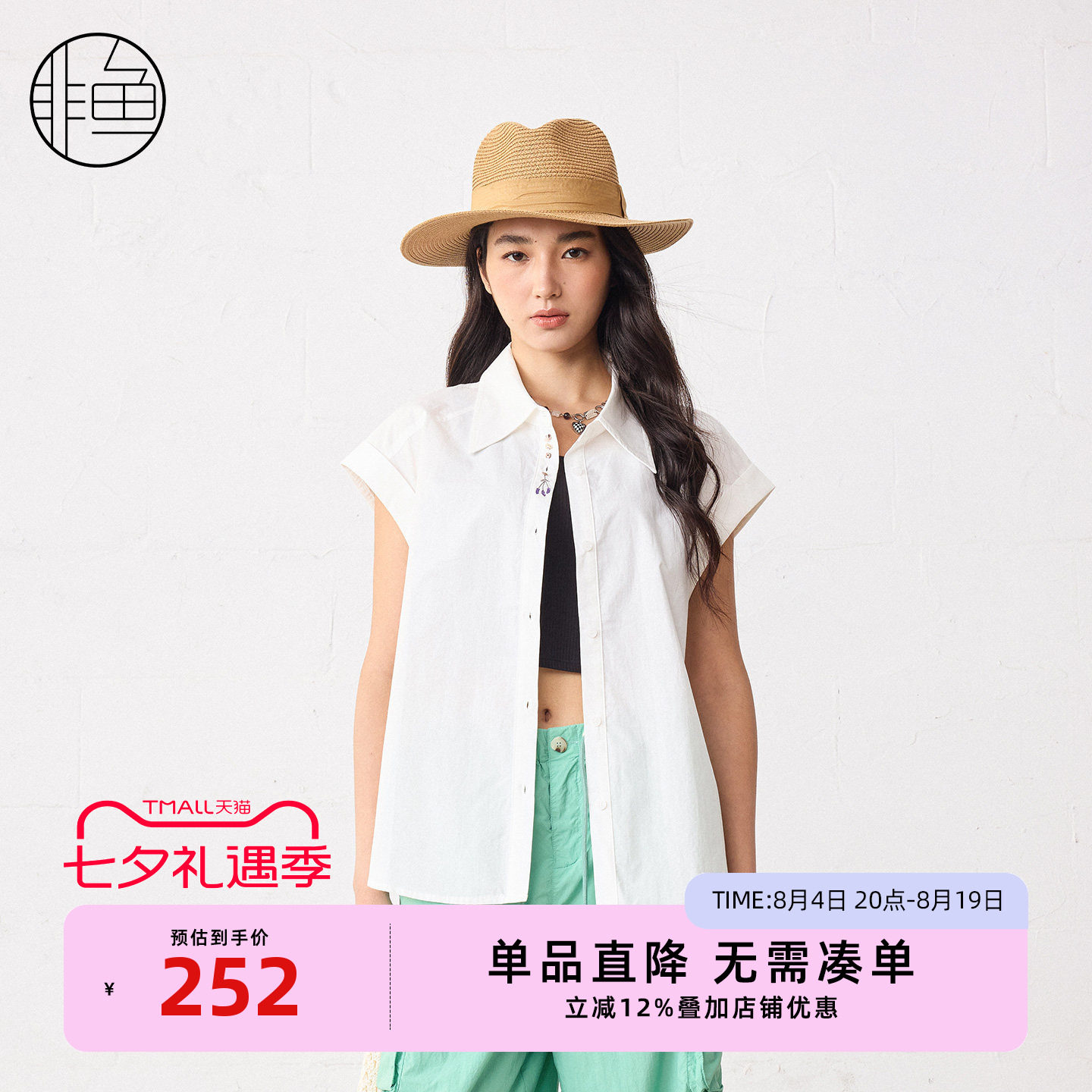 非鱼翻领刺绣无袖白衬衫2