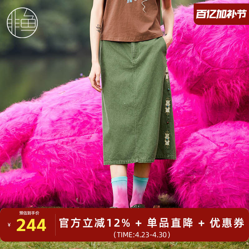 非鱼原创设计复古洗水牛仔半身裙2024夏季新品修身中长款半身裙子