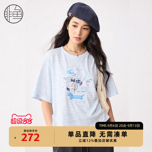 非鱼2026夏季新款蓝白条纹T恤