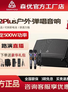 森优K2Plus户外音响超大音量唱歌吉他萨克斯电吹管便携乐器音箱