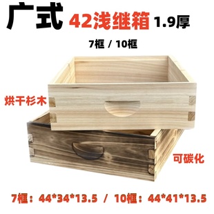 42继箱圈 42浅继箱 包邮 广式 定做箱圈 42浅巢框 44浅继箱 42隔板