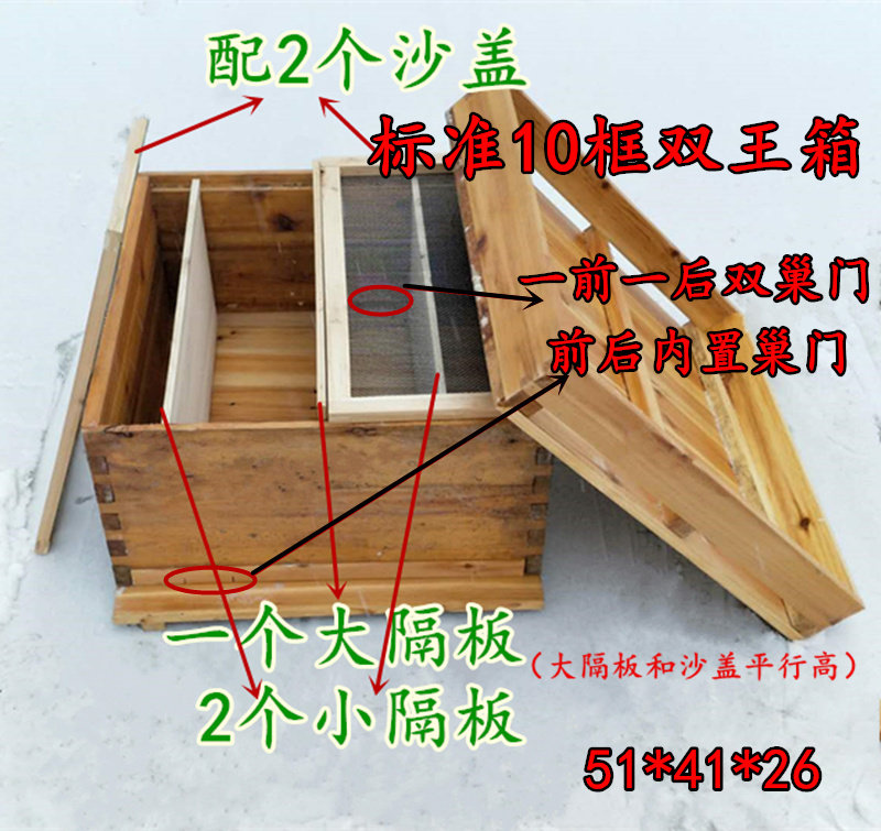 Wax-boiling Double King's Box King box beehive Chinese fir standard 10 Box beehive Custom made beehivein the Livestock/Aquaculture supplies , Livestock/Farming equipment , Livestock/Aquaculture Equipment  category - from Buy2taobao.com to provide professional Taobao agent buy service