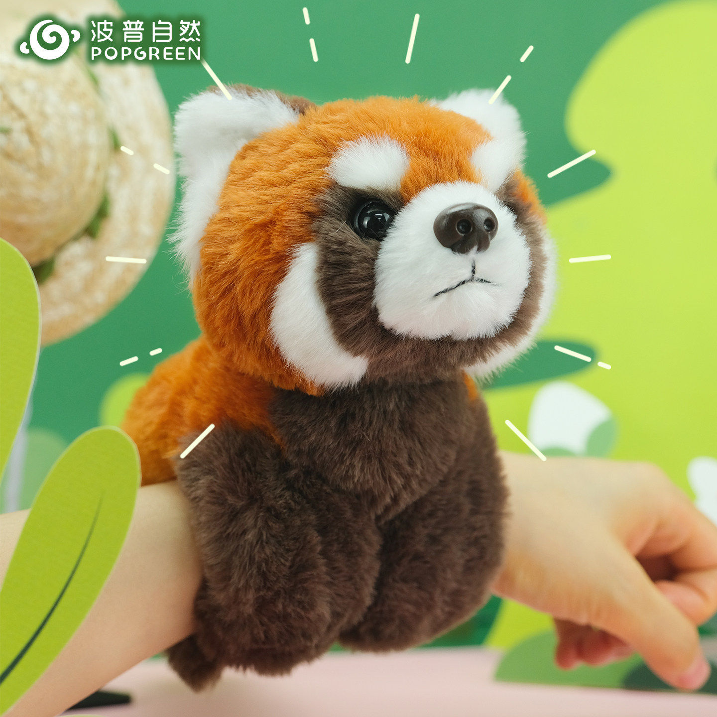 小熊猫拍拍手环手感超好毛绒玩偶