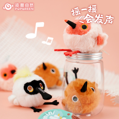波普自然博物文创迷你mini啾团子可发声毛绒小鸟玩偶公仔挂饰朱鹮