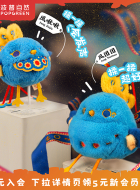 博物馆文创凤冠凤啾啾发声挂件凤团团沙包玩偶可爱鸟毛绒礼物