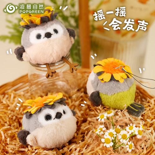 波普自然啾团子戴菊毛绒玩偶玩具小鸟包包挂件挂饰女生日送人礼物