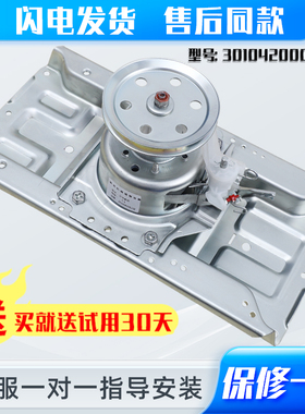 三洋洗衣机DB7039/DB80577ES/DB80699ES/DB9056S原装减速离合器