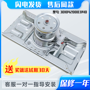 M809 M808 M830 M810 M726Z离合器 三洋洗衣机XQB60 M813Z S808