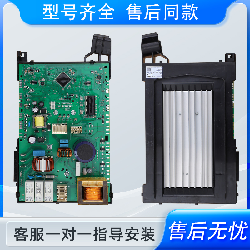 适用西门子博世洗衣机配件IQ全系列主变一体板电源驱动变频板大全