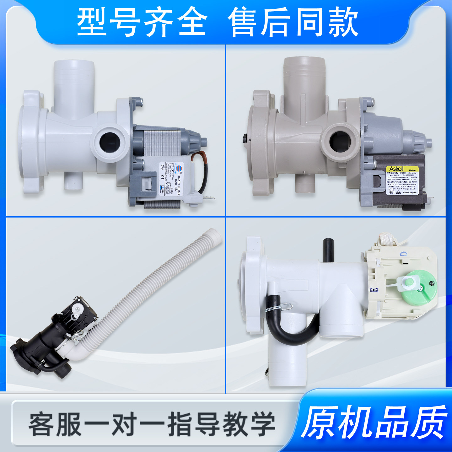 适用海尔滚筒洗衣机配件大全上排水排水泵排水电机牵引器排水阀