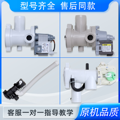 适用海尔滚筒洗衣机配件大全上排水排水泵排水电机牵引器排水阀