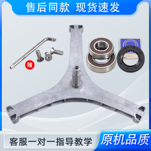 适用创维滚筒洗衣机F1034RB/F100QBH/XQG120-B56GBH三脚架轴承