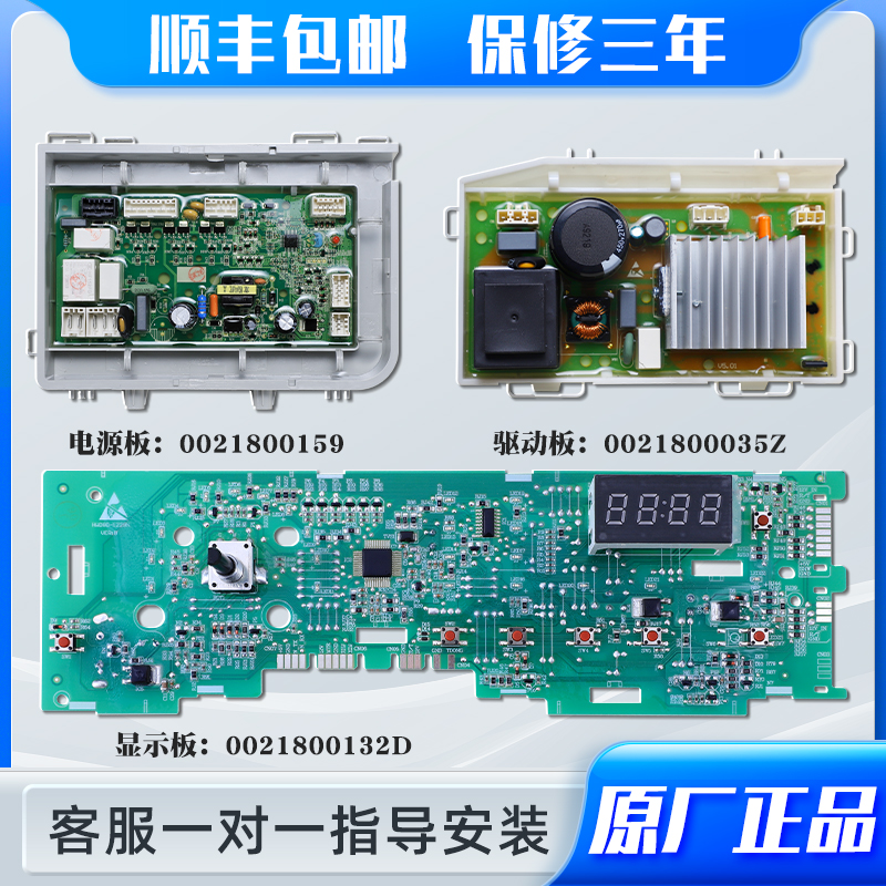 适用海尔洗衣机电脑板XQG100U1 N XQG90U1 N电源板G100726HB12G N