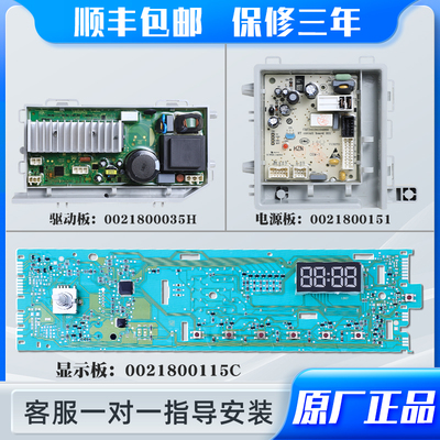 EG10014B39GU1 N适用海尔滚筒洗衣机配件EG10014B39GU1电脑板控制