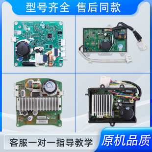 适用美的小天鹅滚筒洗衣机变频电机变频板通用马达驱动器配件大全