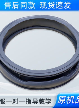 适用创维洗衣机XQG100-B15LB/B33RD/B40LD密封圈窗垫XQG100-B36RB