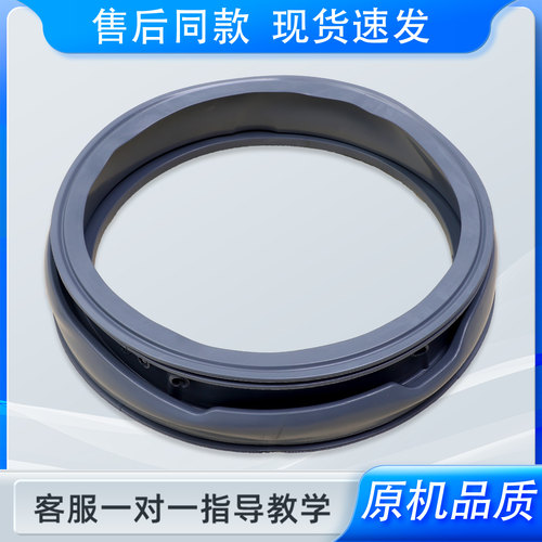 适用创维洗衣机XQG100-B15LB/B33RD/B40LD密封圈窗垫XQG100-B36RB
