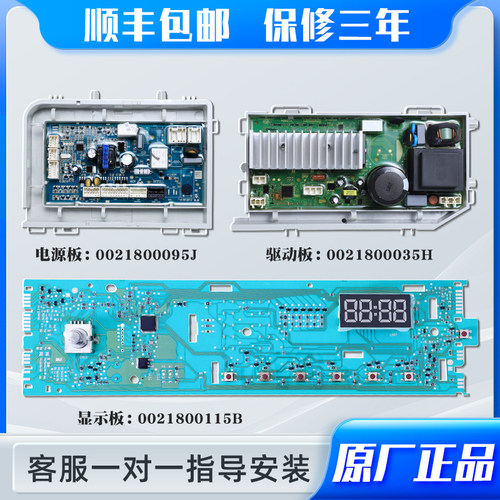 XQG80-BX12759G适用海尔洗衣机EG9012B19SU1JD电脑板电源驱动主板