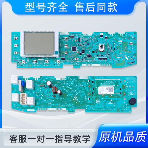 适用海尔洗衣机滚筒电脑板TQG70-HB1286A控制板XQG70-HB1486主板