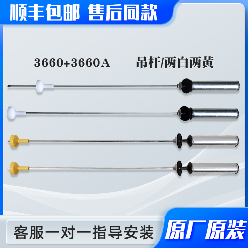 适用海尔洗衣机EB100BF959U1，EB100BZ059减震器减震杆平衡杆吊杆