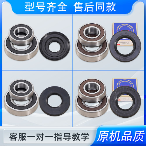 适用西门子滚筒洗衣机配件大全IQ100/300/500/700轴承水封圈油封