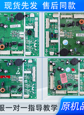 适用海尔冰箱0061800525AC/K/L/N/M/Q/W/X/Z/P/G/E控制主板电脑板