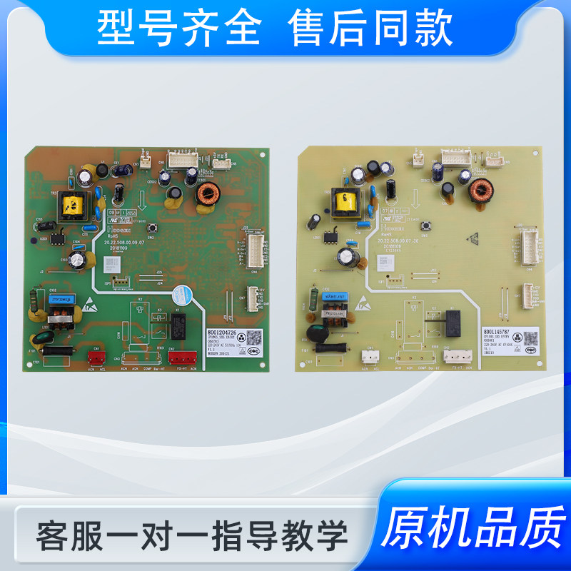 适用西门子冰箱电源板电脑板主控板主板控制板线路电路板配件大全