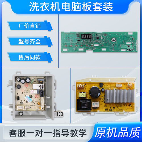 适用海尔洗衣机EG100MATE21S/MATE2S显示板电源驱动板EG100B129W