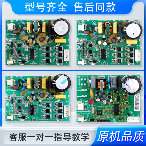 适用创维冰箱VNX1116Y压缩机BCD-453WGP驱动板控制板变频板全系列