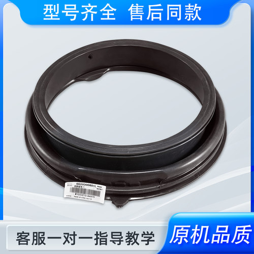 EG8012B919GU1适用海尔滚筒洗衣机EG10014B39GU1门密封圈橡皮胶圈