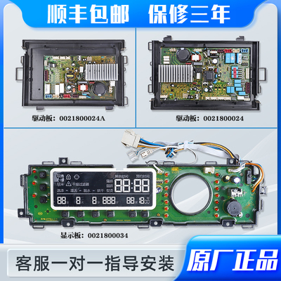 适用海尔洗衣机XQGH80-B1466A-HB1466-HB1466R电脑板控制驱动主板