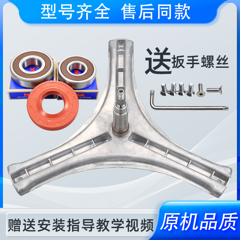 适用伊莱克斯洗衣机EWF1263SW/EWF1272SS/EWF1263SS三脚架轴承