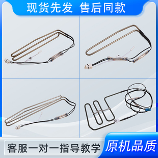 适用美的冰箱化霜加热管加热丝化霜管化霜除霜温度传感器全系列