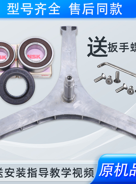 适用创维滚筒洗衣机F1034RB/F100QBH/XQG120-B56GBH三脚架轴承