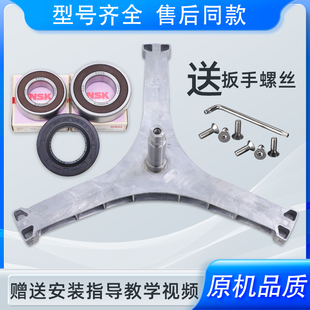 适用创维滚筒洗衣机F1009RB/F1026RBH/F1055RD三脚架轴承水封