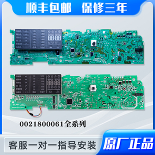 BX12288Z电脑板控制显示主板 D适用海尔洗衣机XQG90 0021800061