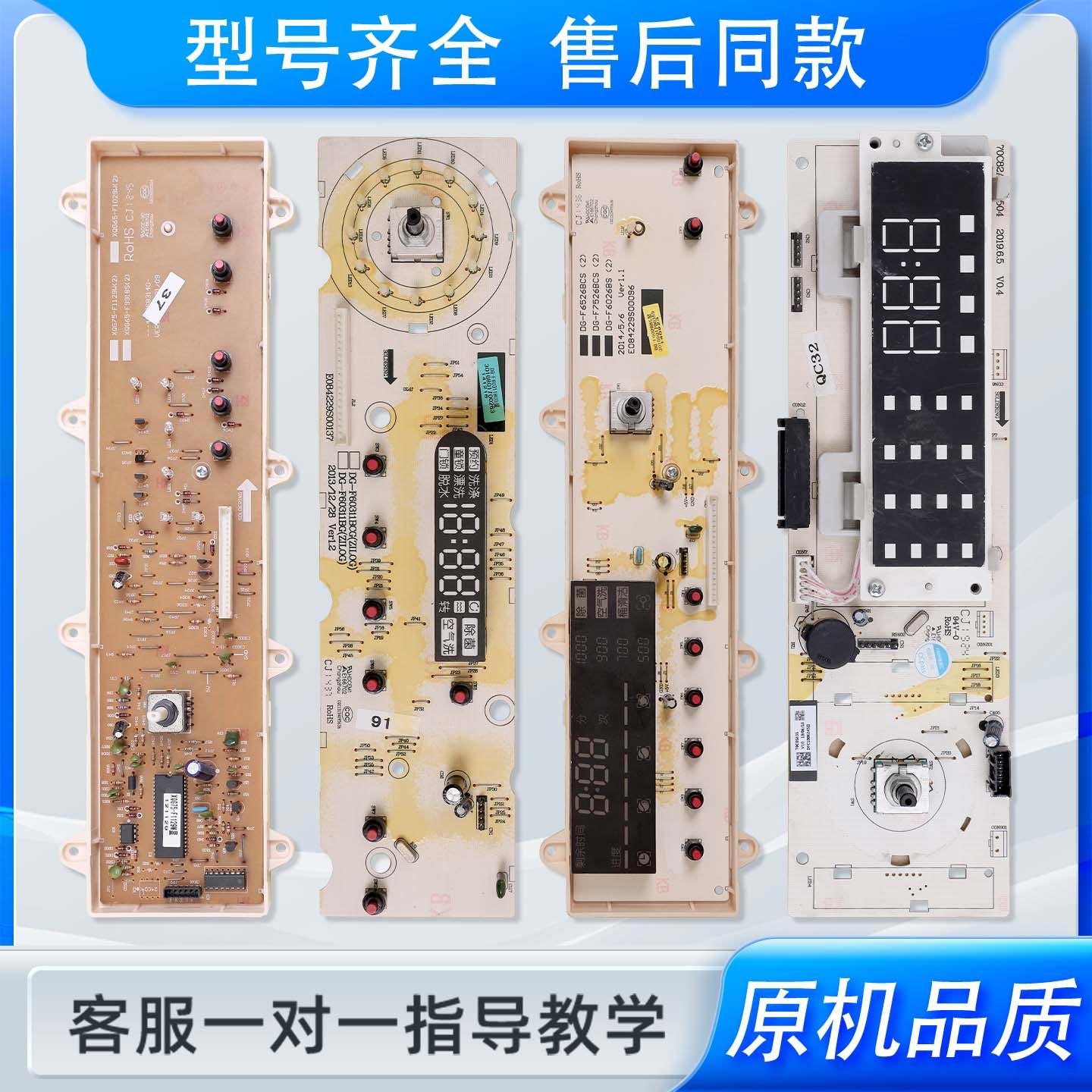 适用三洋帝度惠而浦滚筒洗衣机显示板电脑主板按键显示屏配件大全,生活电器,其他生活家电配件,淘宝优惠券,粉丝福利购,淘宝优惠卷