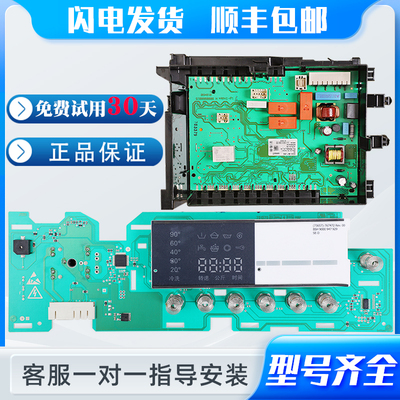 适用博世洗衣机XQG62-12M360(WS12M3600W)原装电脑显示板控制主板
