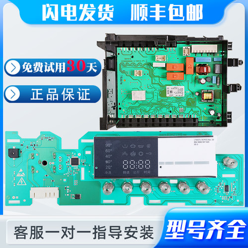 适用博世滚筒洗衣机XQG62-12M360(WS12M3600W)电脑显示板控制主板