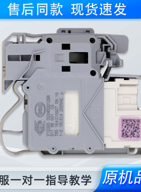 适用海信滚筒洗衣机XQG80-U1403F/UH1406F/HD100DES142F门锁开关