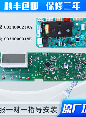 适用统帅滚筒洗衣机TQG70-K10868 -K10868A电脑源板驱动控制主板