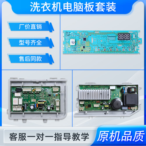 适用海尔洗衣机EG10014HBX929G电脑板电源板显示主板HJ100-1HU1 N